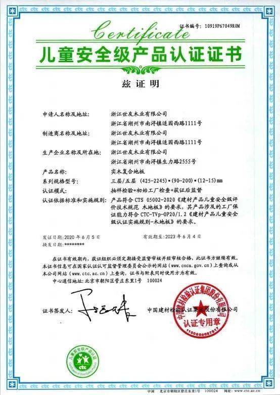 無(wú)醛家選世友 健康生活新主張——世友地板19周年慶鉅惠來(lái)襲，投資興辦實(shí)業(yè)共筑未來(lái)